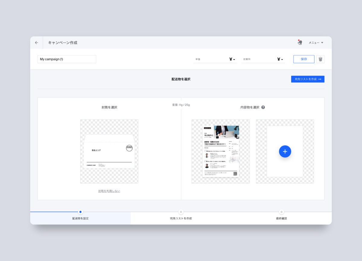 Create Campaign