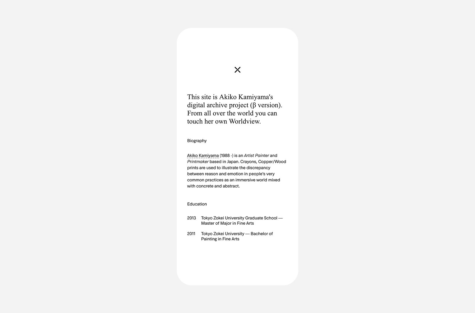 作家の紹介と経歴を表示したスマートフォンの画面