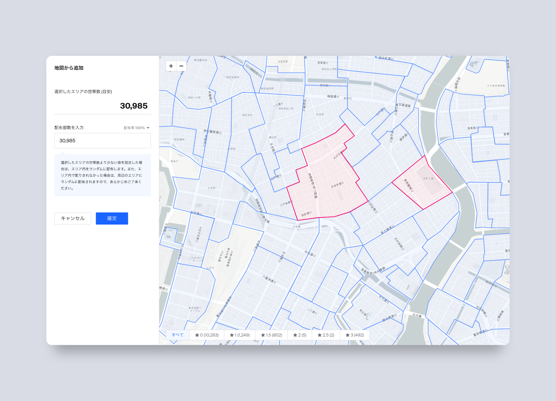 地図の上で送付する地域を選ぶ画面