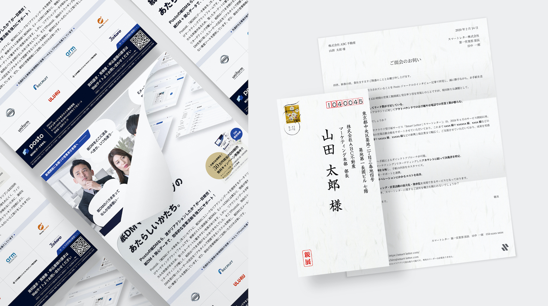 左にPostoで作った紙DM、右にSmart Letterの手紙と封筒